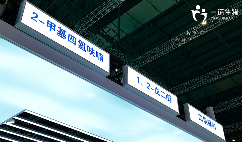 2-甲基四氫呋喃、1,2-戊二醇、四氫糠醇等生物基環(huán)保材料